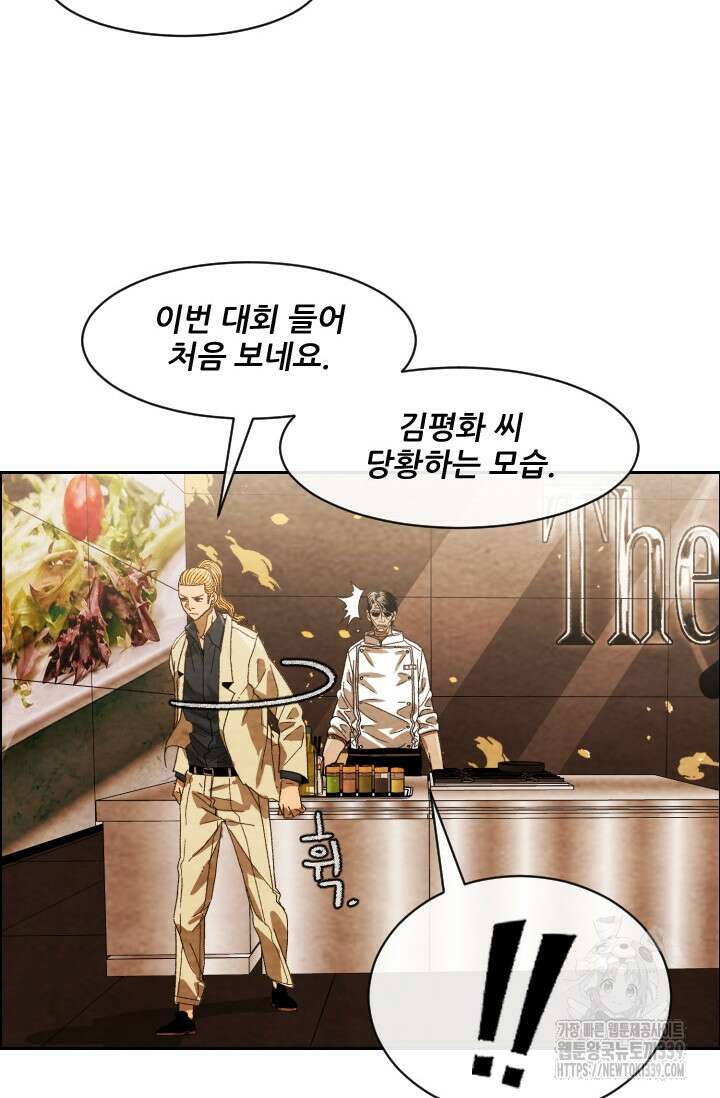 미슐랭스타 시즌4 230화 30