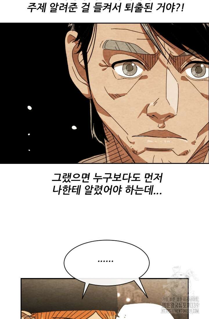 미슐랭스타 시즌4 230화 33
