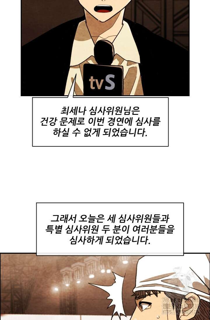 미슐랭스타 시즌4 230화 36