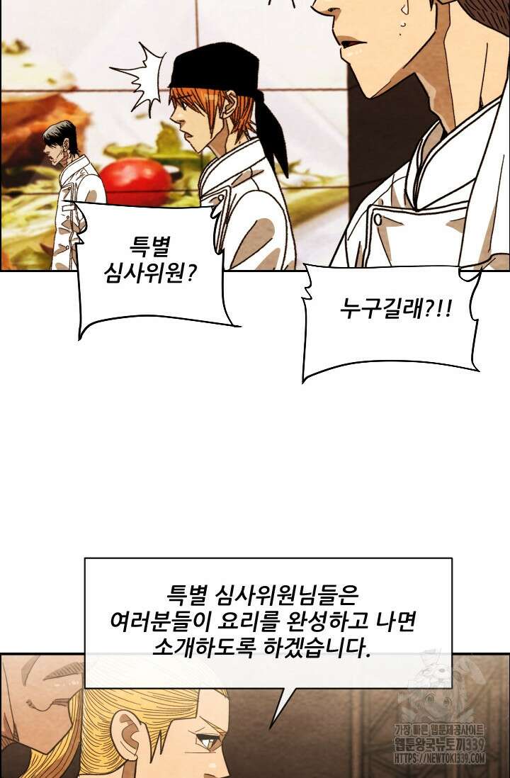 미슐랭스타 시즌4 230화 37