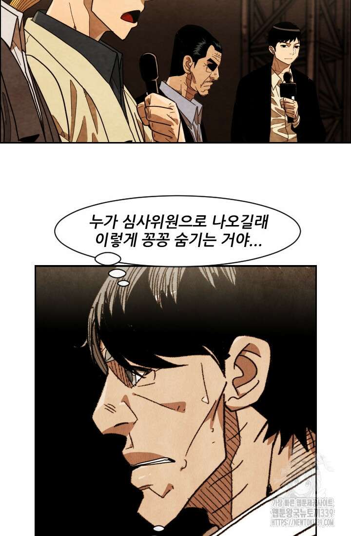 미슐랭스타 시즌4 230화 38