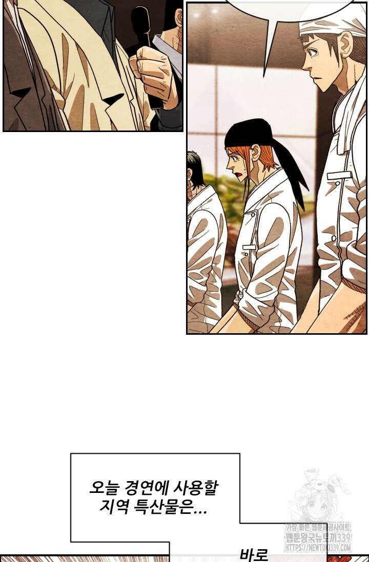 미슐랭스타 시즌4 230화 40