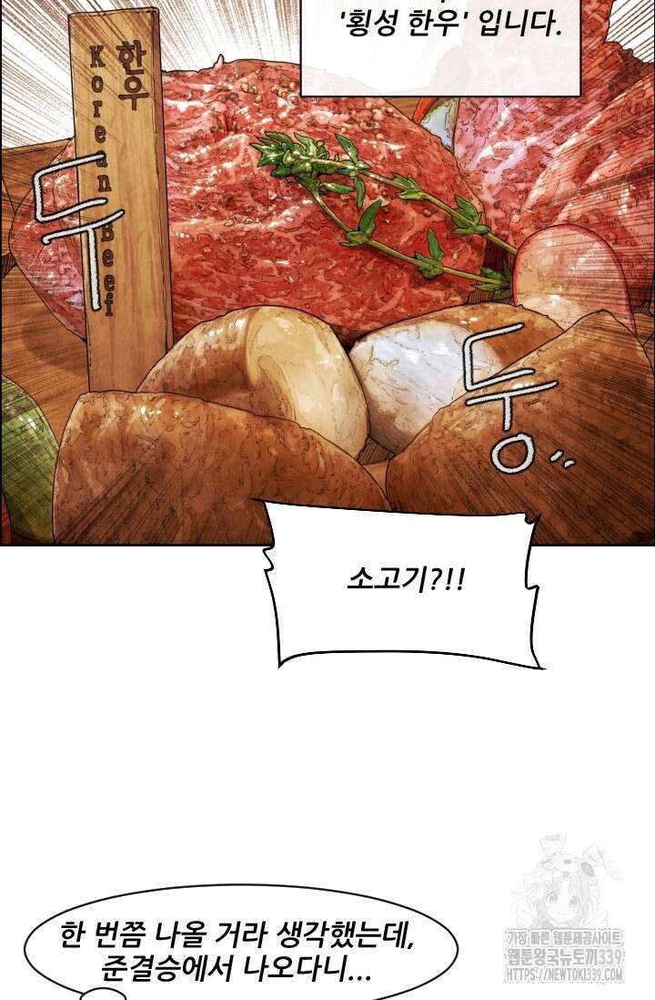 미슐랭스타 시즌4 230화 41