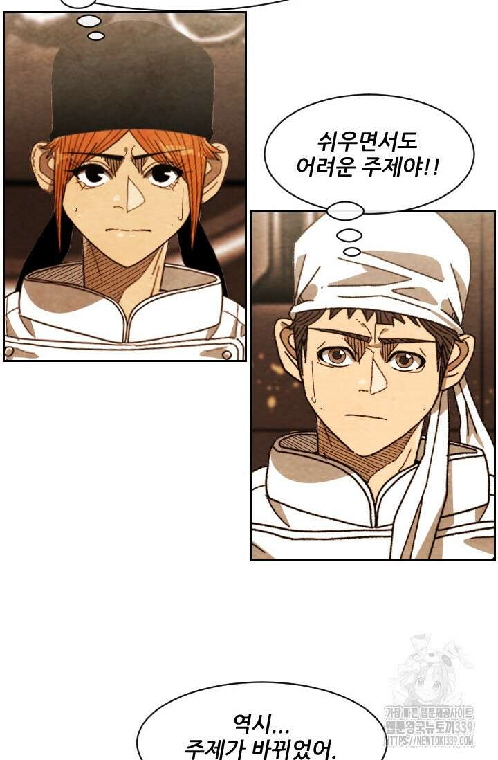 미슐랭스타 시즌4 230화 42