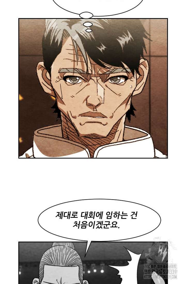 미슐랭스타 시즌4 230화 43