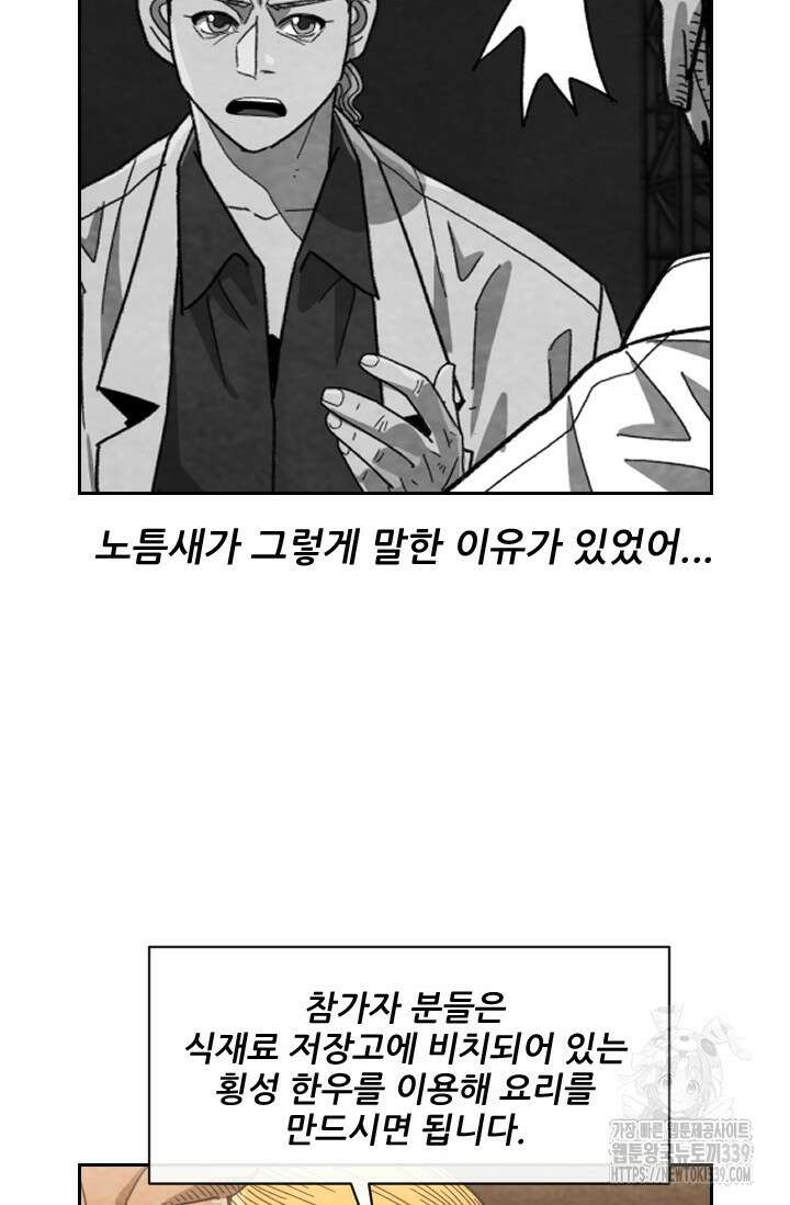 미슐랭스타 시즌4 230화 44