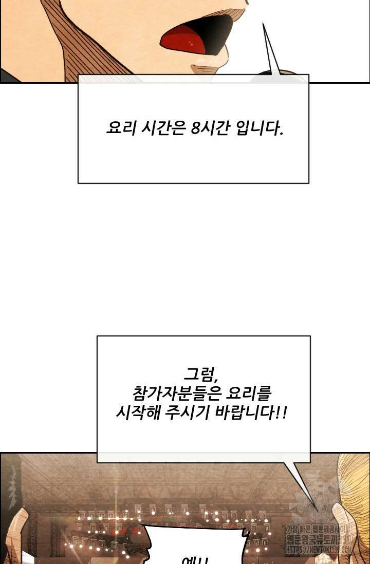 미슐랭스타 시즌4 230화 46