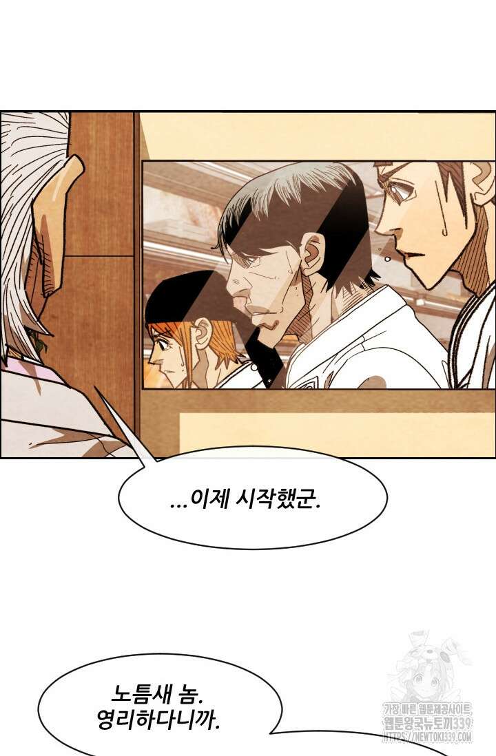 미슐랭스타 시즌4 230화 50