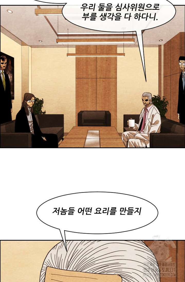미슐랭스타 시즌4 230화 51