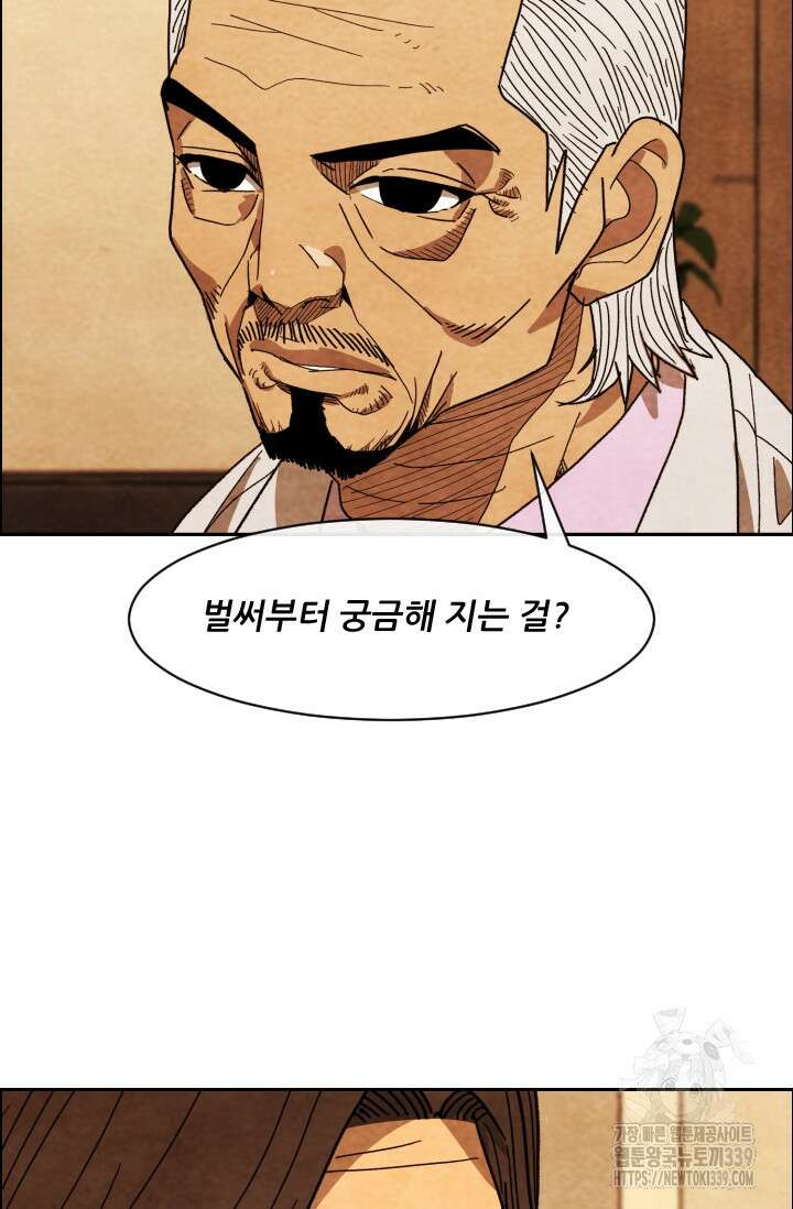 미슐랭스타 시즌4 230화 52