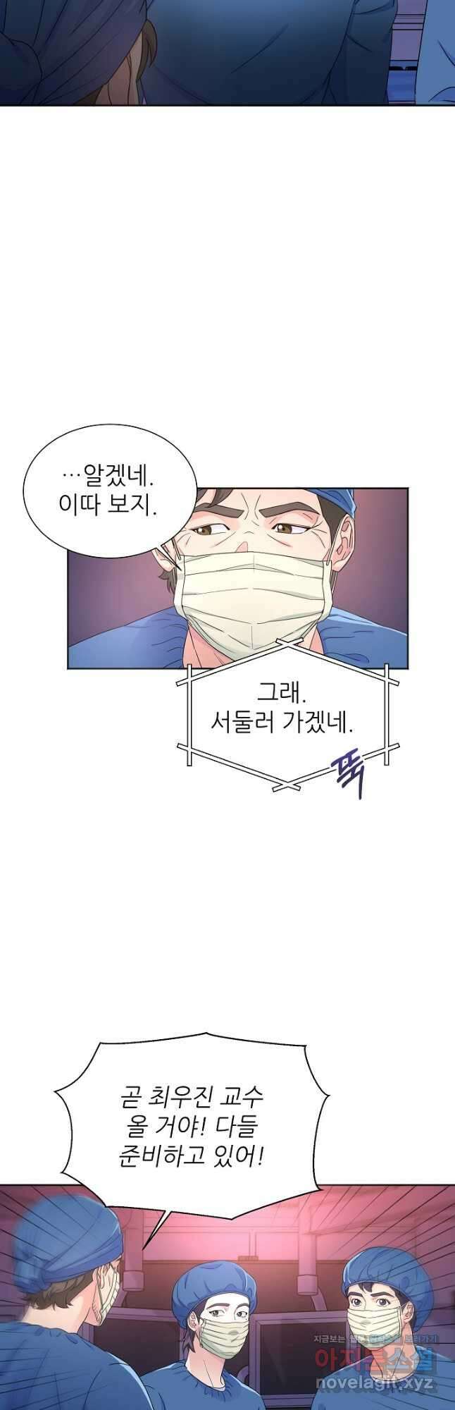 만렙 닥터 리턴즈 53화 2