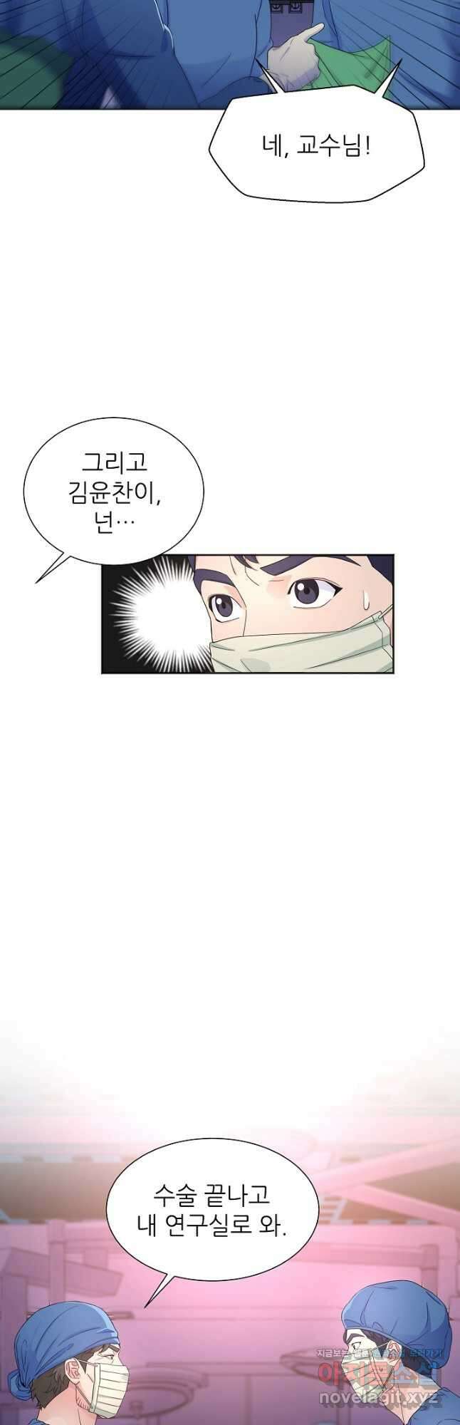 만렙 닥터 리턴즈 53화 3