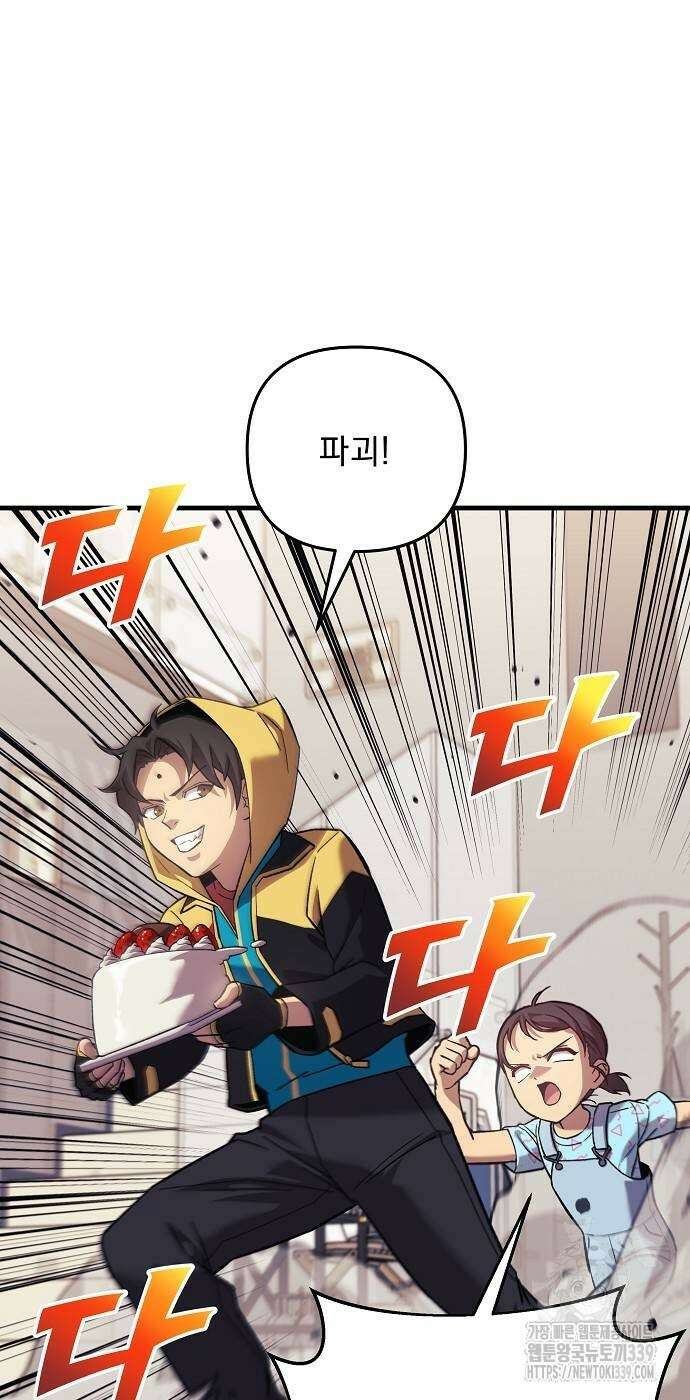 일신상의 이유로 잠시 휴재합니다 105화 2