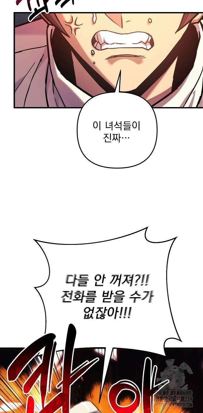 일신상의 이유로 잠시 휴재합니다 105화 16