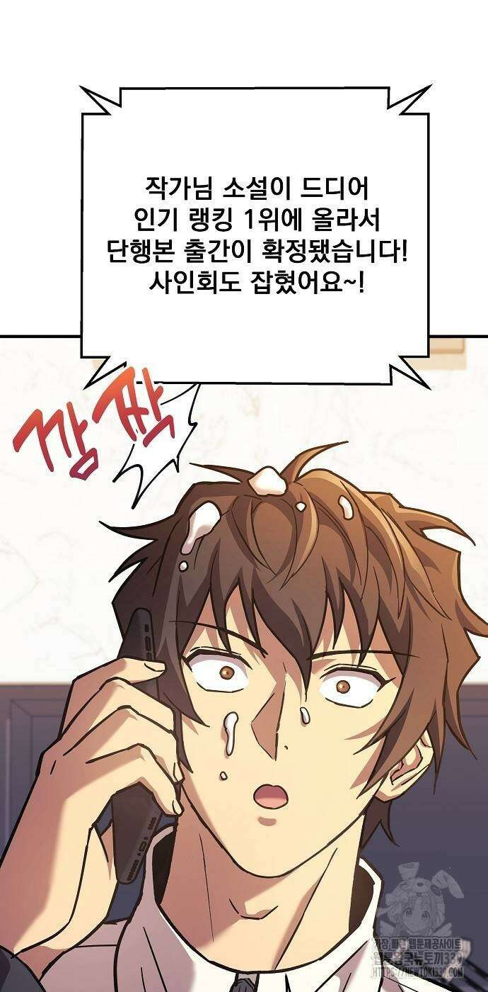 일신상의 이유로 잠시 휴재합니다 105화 20