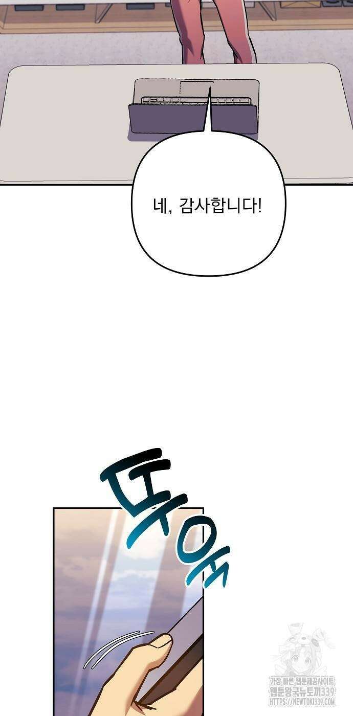 일신상의 이유로 잠시 휴재합니다 105화 22