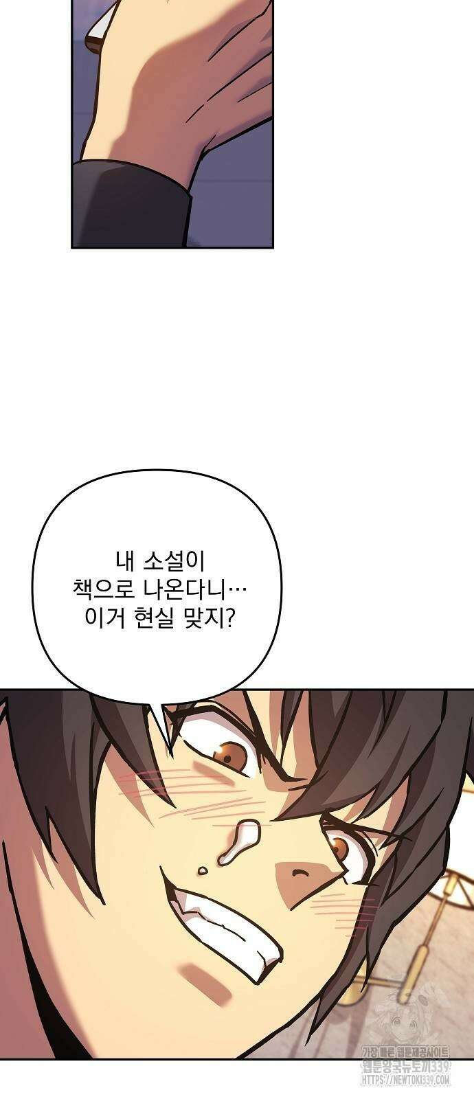 일신상의 이유로 잠시 휴재합니다 105화 23