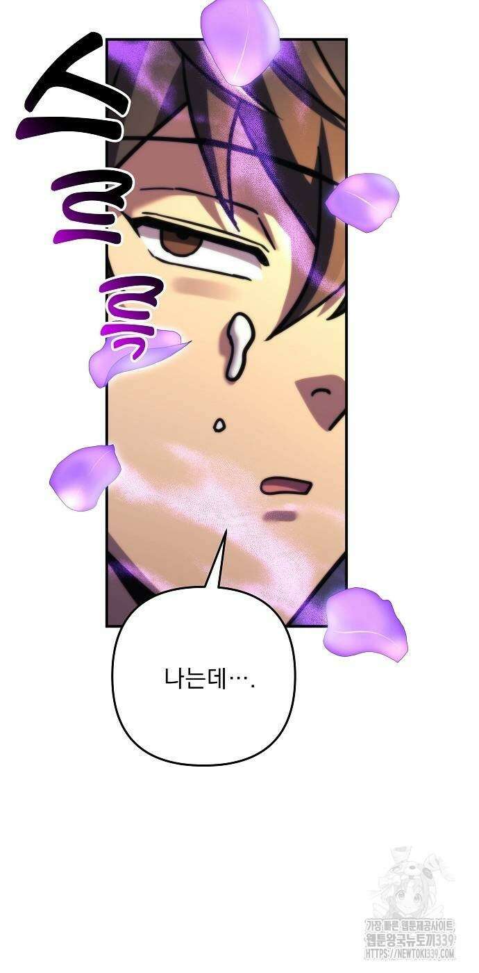 일신상의 이유로 잠시 휴재합니다 105화 26