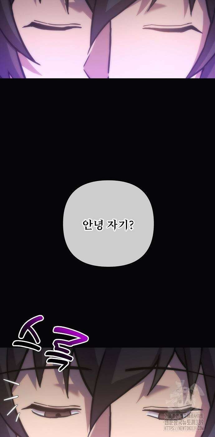 일신상의 이유로 잠시 휴재합니다 105화 28