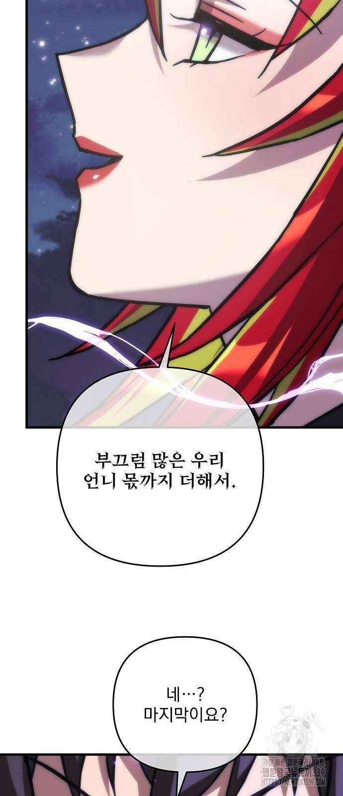 일신상의 이유로 잠시 휴재합니다 105화 37