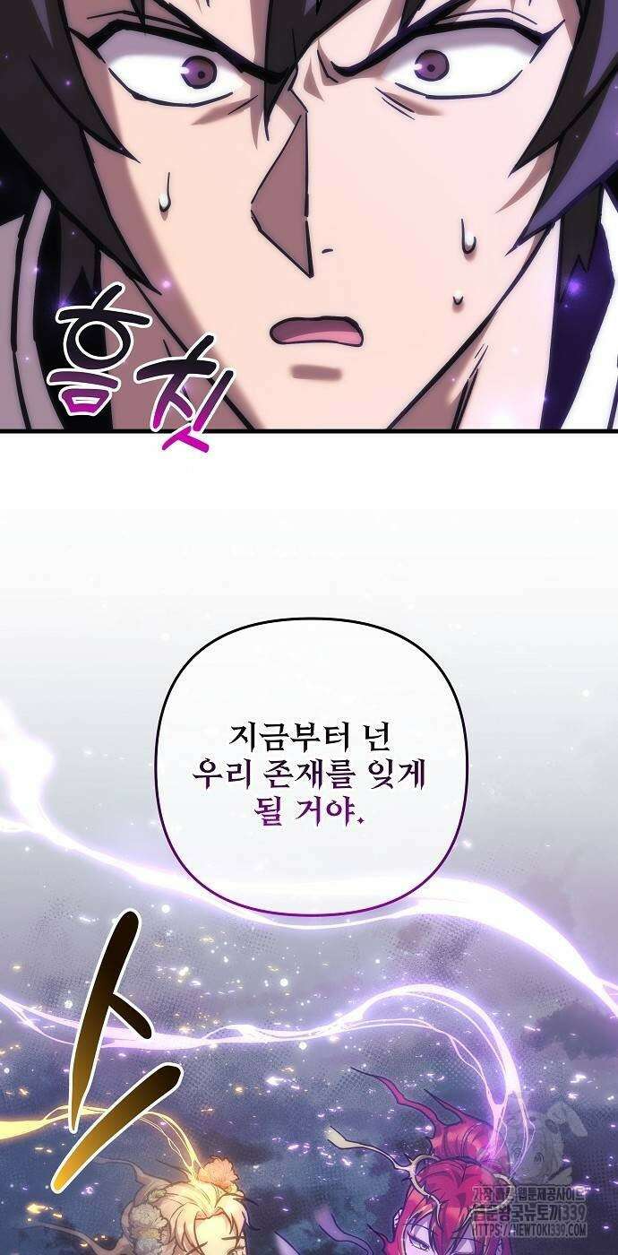 일신상의 이유로 잠시 휴재합니다 105화 38