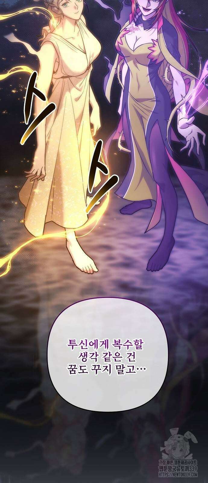 일신상의 이유로 잠시 휴재합니다 105화 39