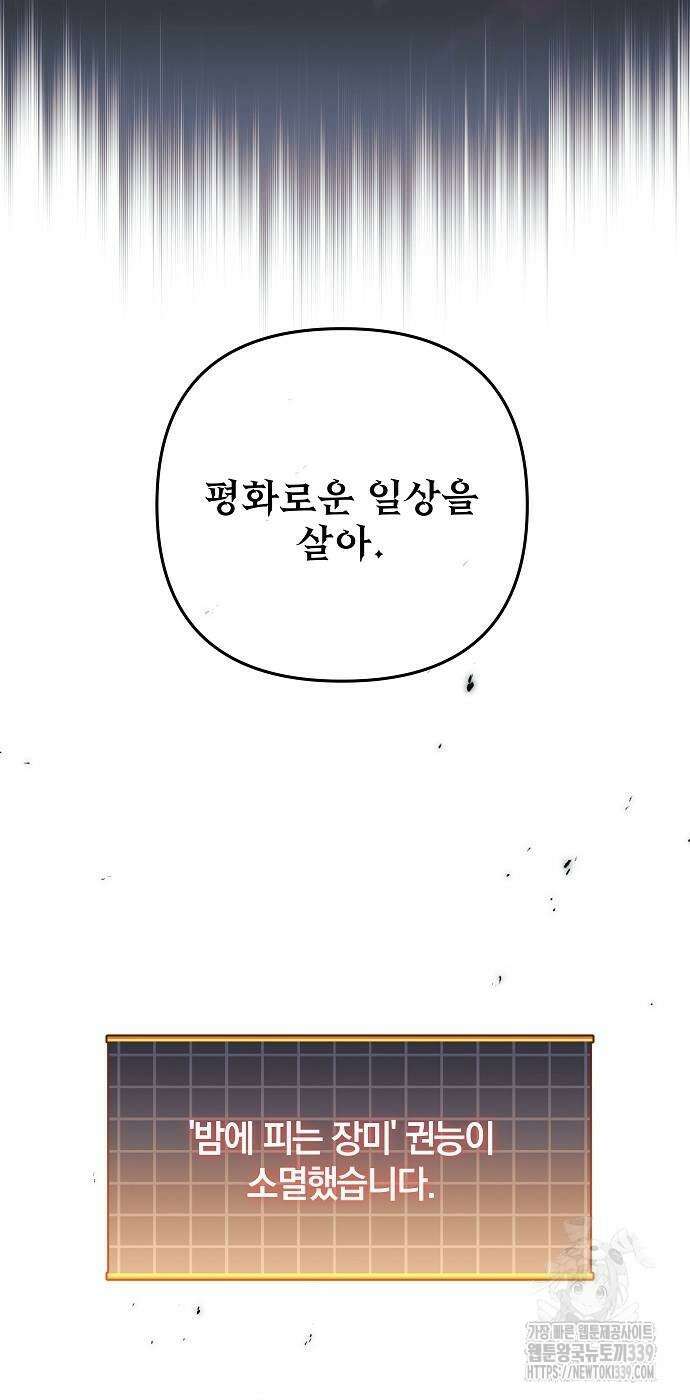 일신상의 이유로 잠시 휴재합니다 105화 40