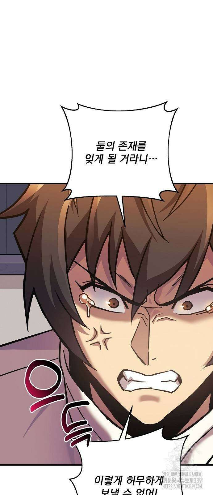 일신상의 이유로 잠시 휴재합니다 105화 43