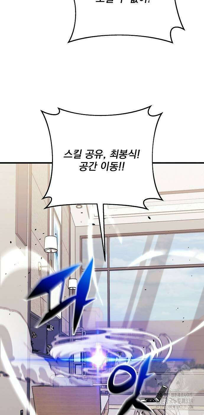 일신상의 이유로 잠시 휴재합니다 105화 44