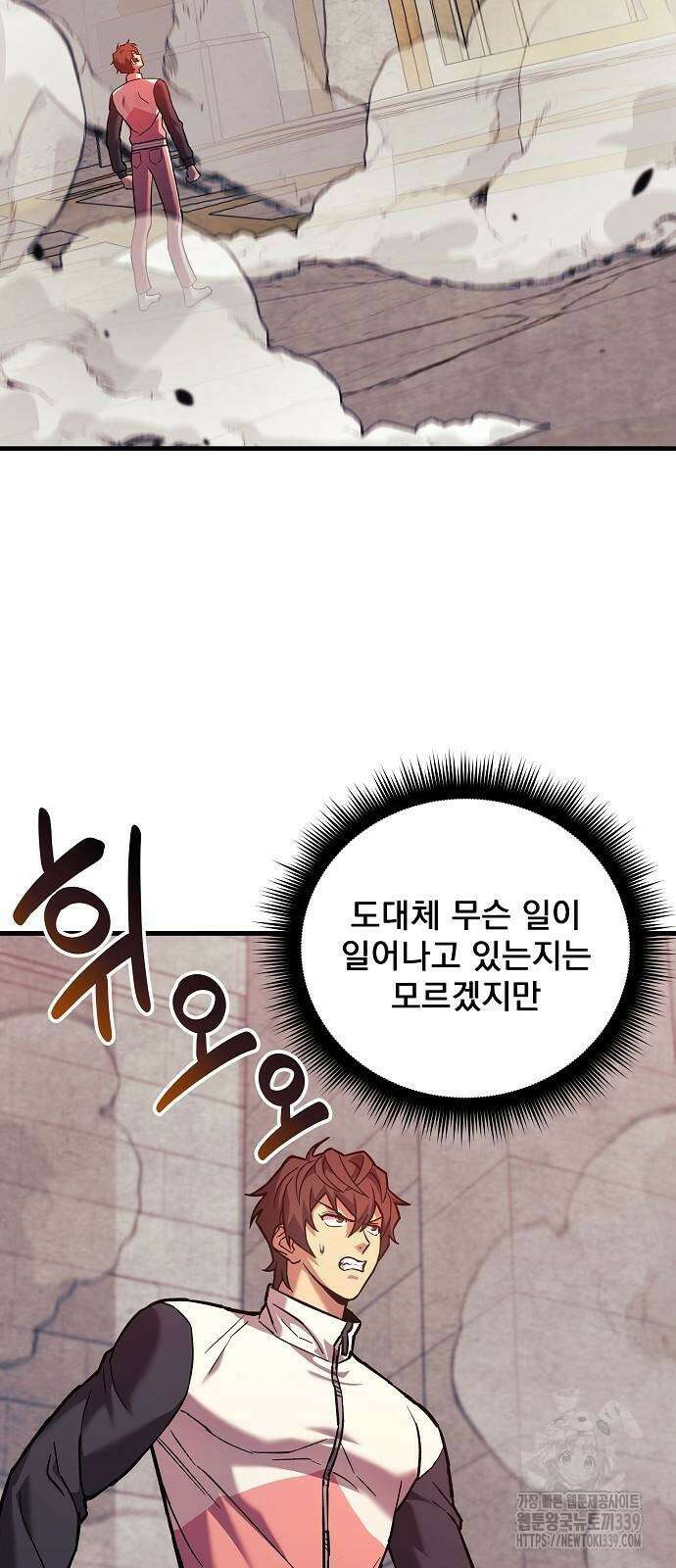 일신상의 이유로 잠시 휴재합니다 105화 47