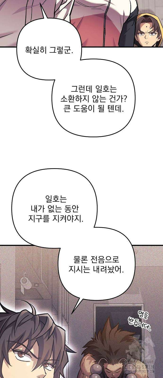 일신상의 이유로 잠시 휴재합니다 105화 51