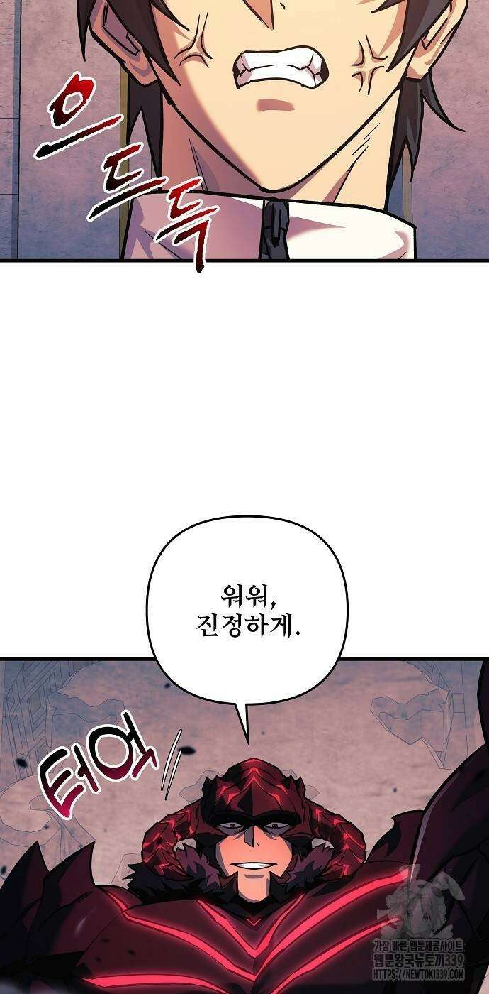 일신상의 이유로 잠시 휴재합니다 105화 68