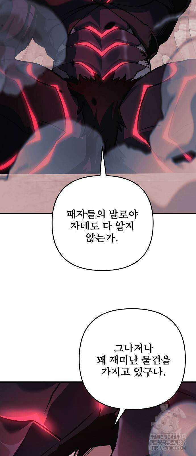 일신상의 이유로 잠시 휴재합니다 105화 69
