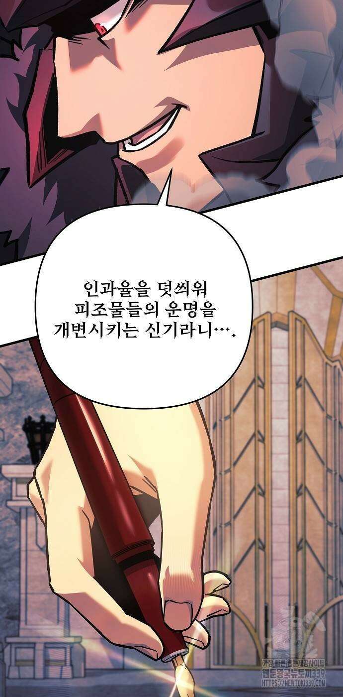 일신상의 이유로 잠시 휴재합니다 105화 70