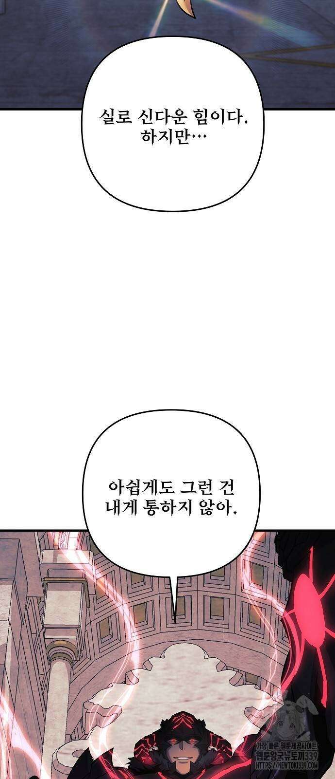 일신상의 이유로 잠시 휴재합니다 105화 71