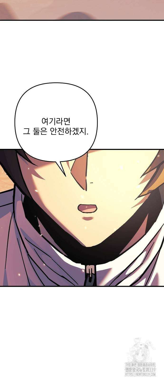 일신상의 이유로 잠시 휴재합니다 105화 83