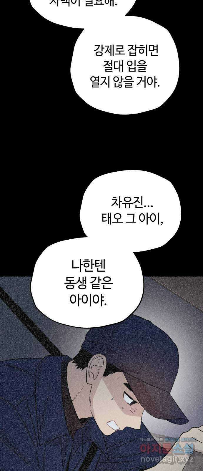 사랑하는 여배우들 92화 4