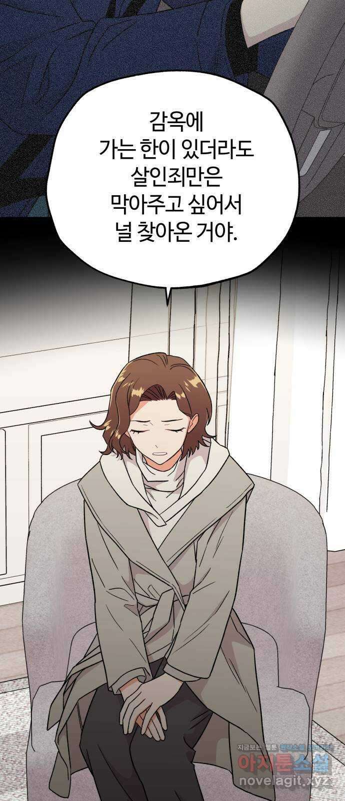 사랑하는 여배우들 92화 5