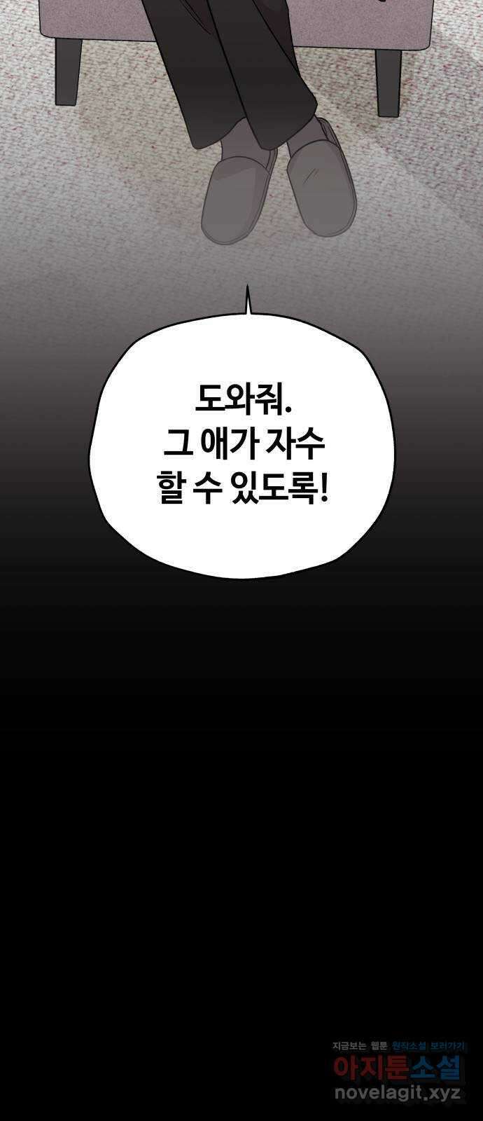사랑하는 여배우들 92화 6