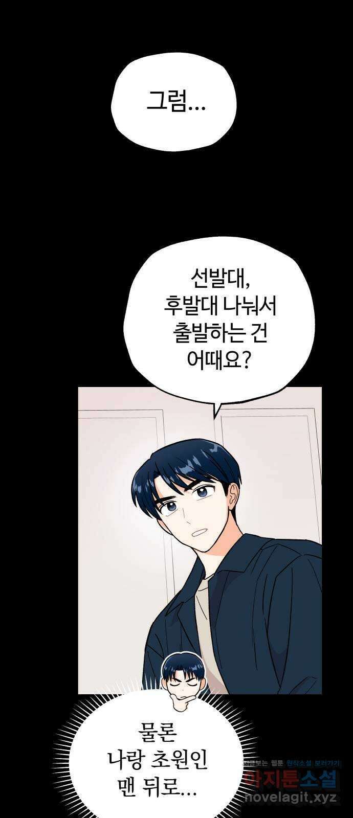 사랑하는 여배우들 92화 7