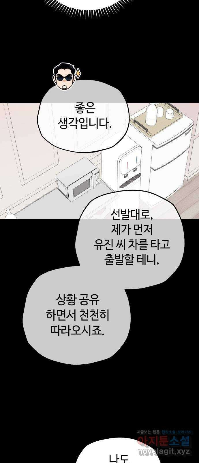 사랑하는 여배우들 92화 8