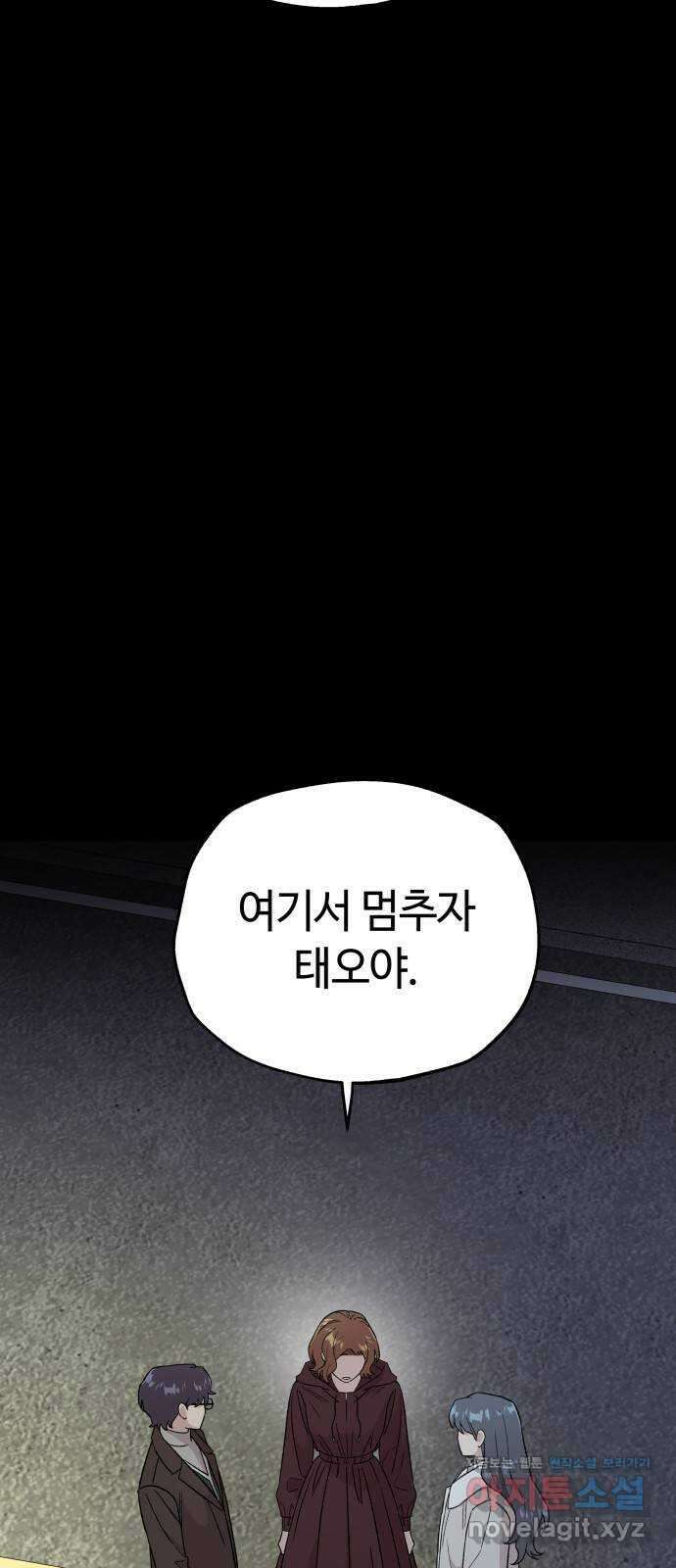 사랑하는 여배우들 92화 12