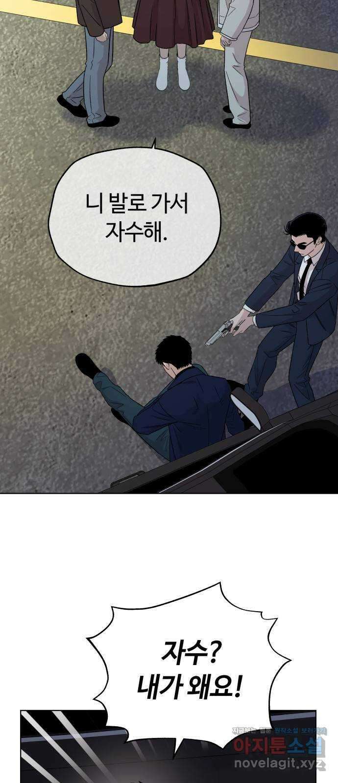 사랑하는 여배우들 92화 13
