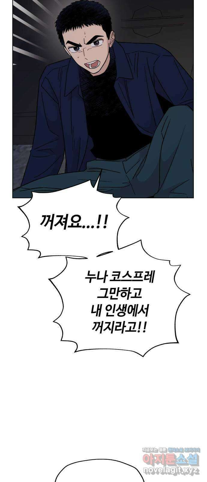 사랑하는 여배우들 92화 14