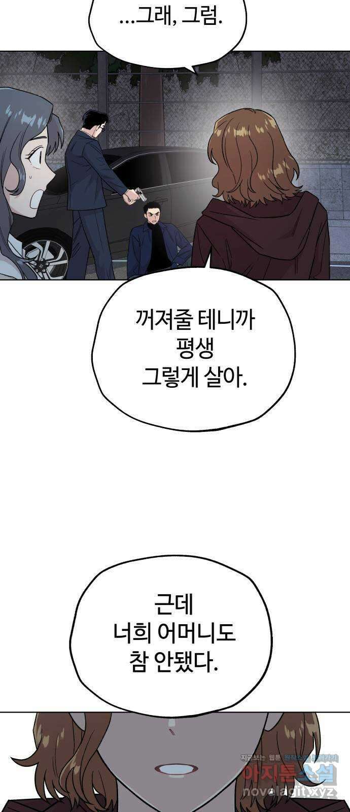 사랑하는 여배우들 92화 15