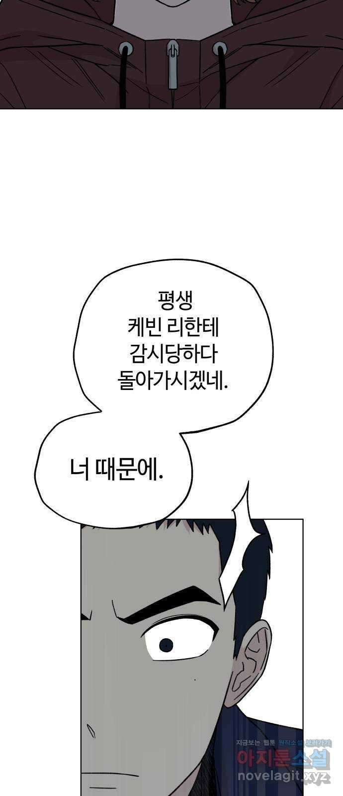 사랑하는 여배우들 92화 16