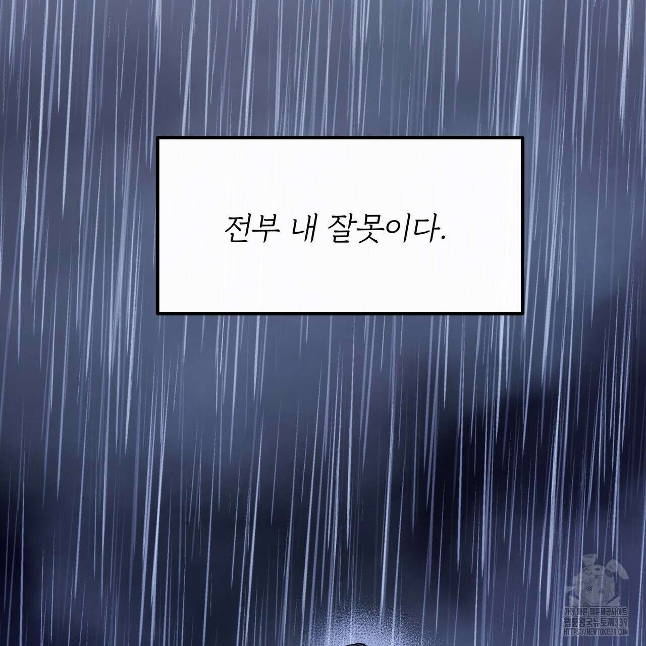 두 명의 상속인 77화 3