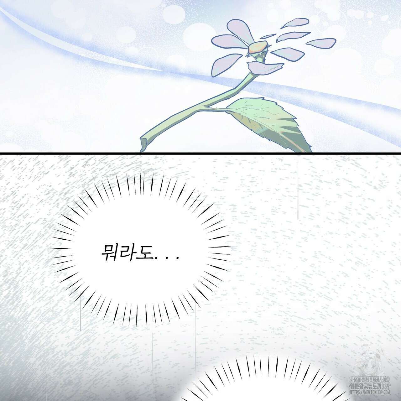 두 명의 상속인 77화 7