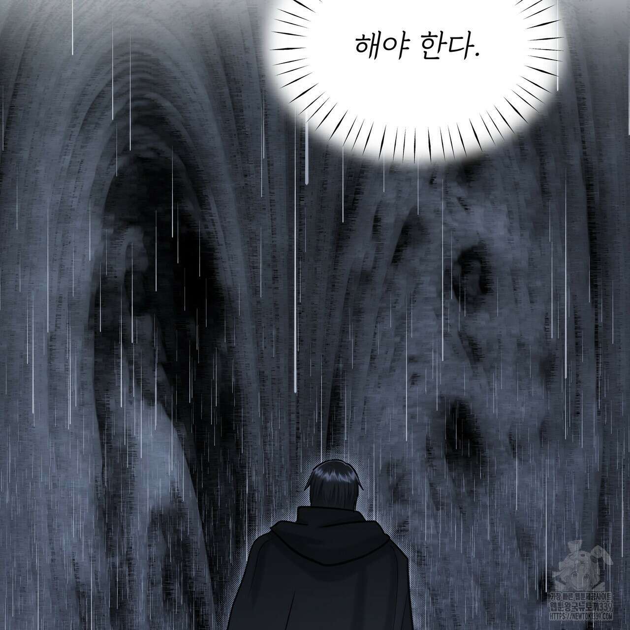 두 명의 상속인 77화 8