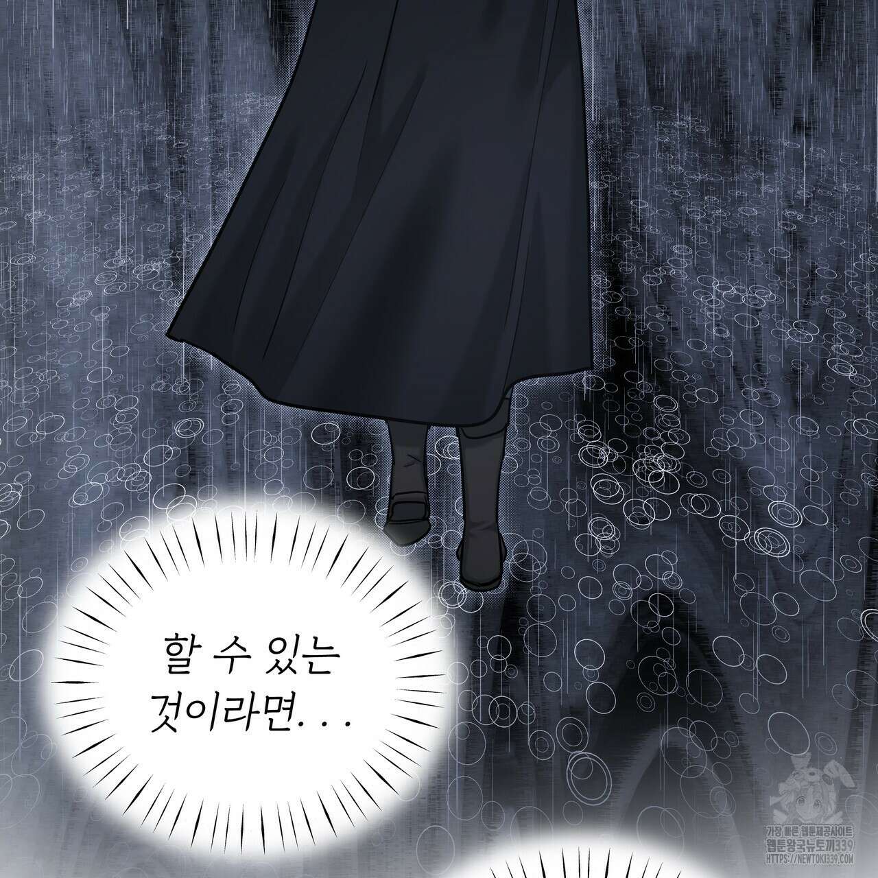 두 명의 상속인 77화 9